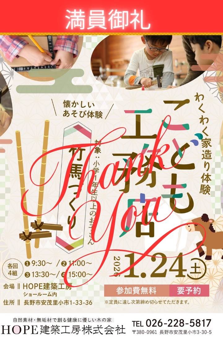 第6回こども工務店開催