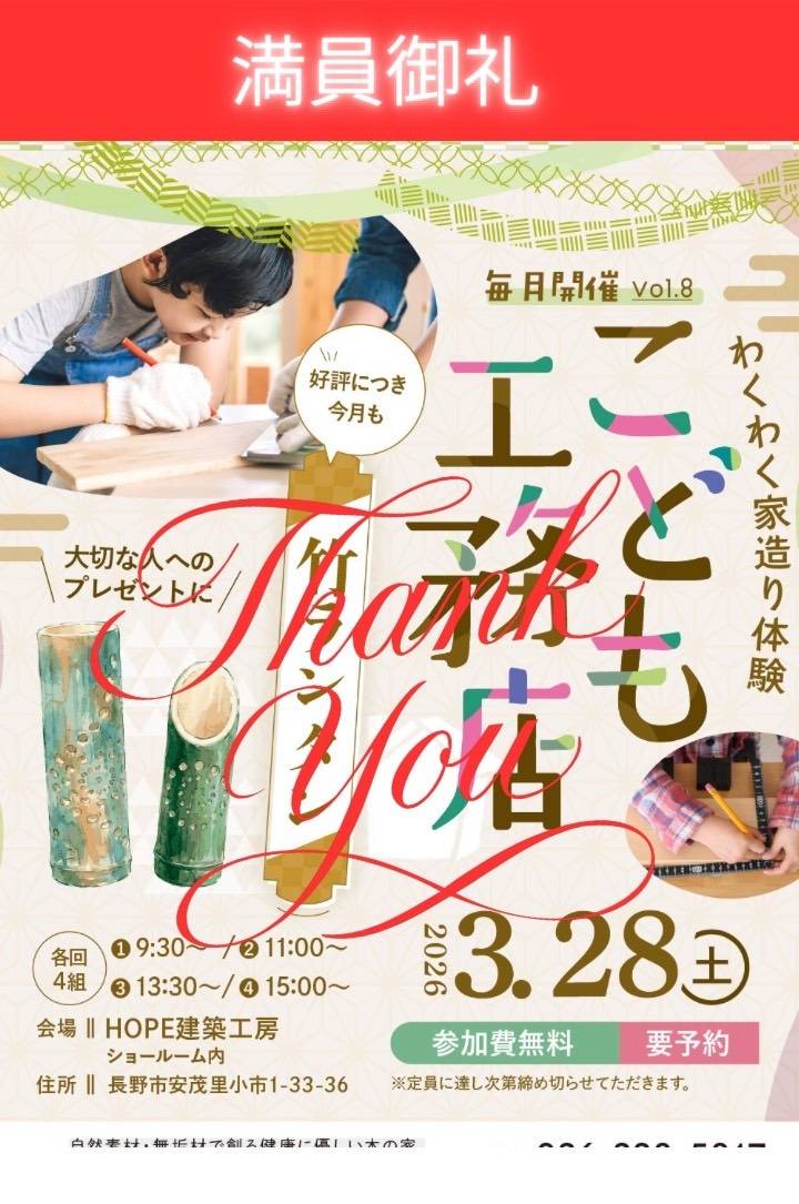 第8回こども工務店開催!